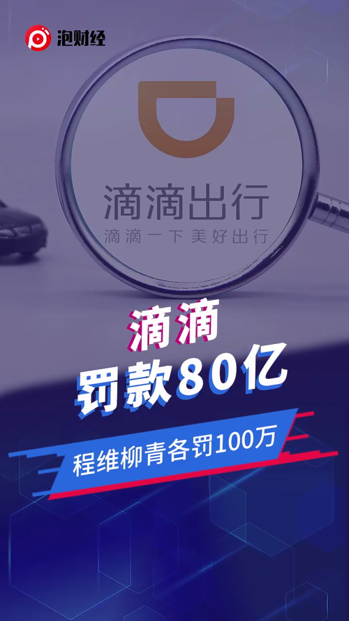 泡财经