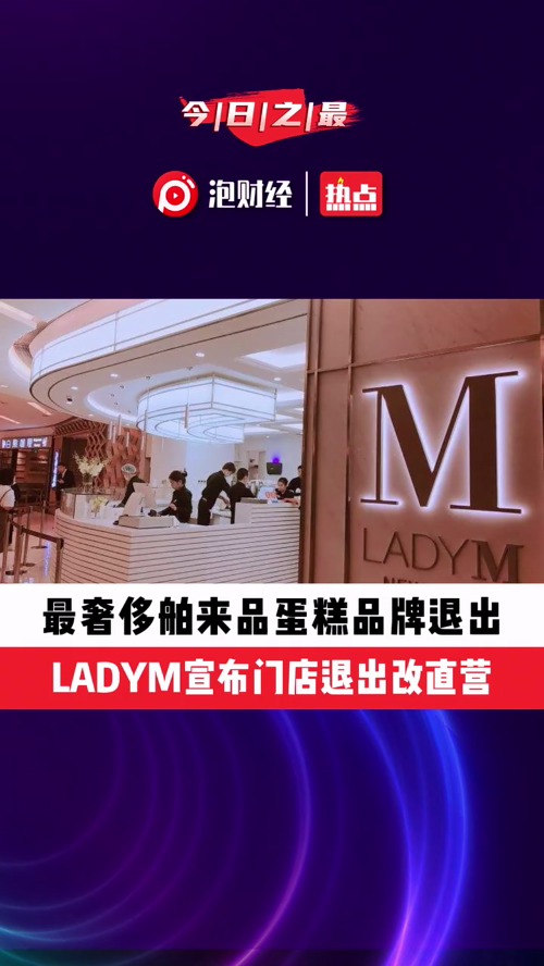 泡财经