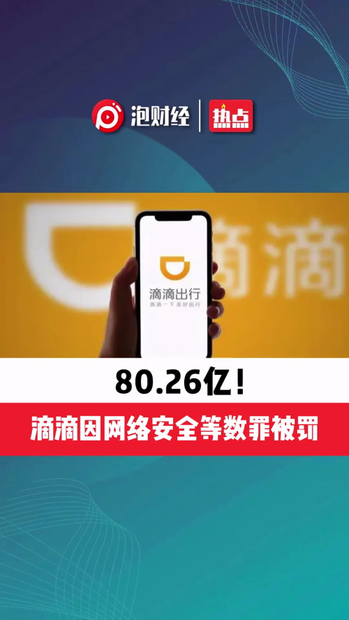 泡财经