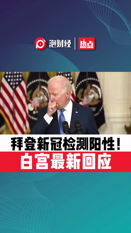 泡财经