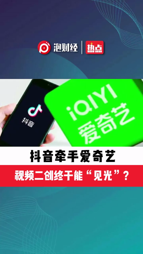 泡财经