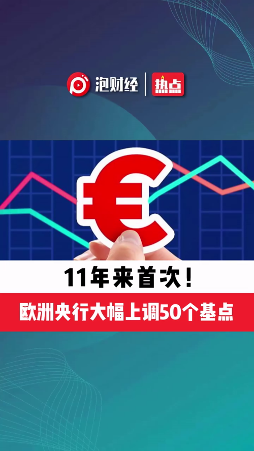 泡财经
