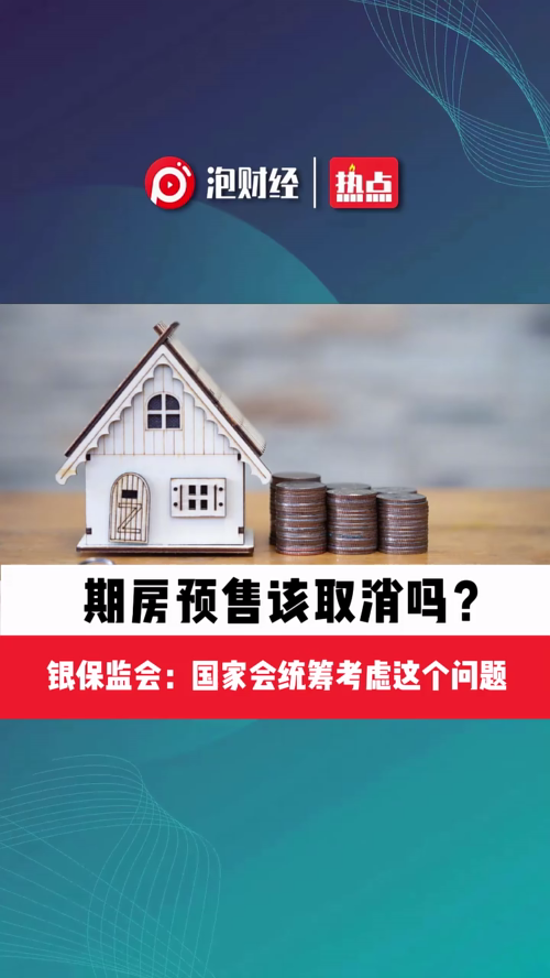 泡财经