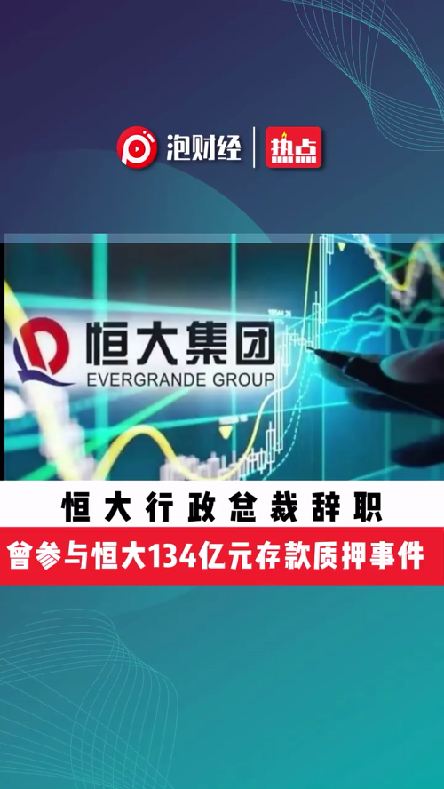 泡财经