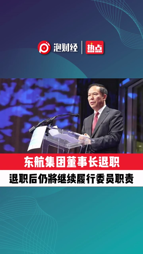 泡财经