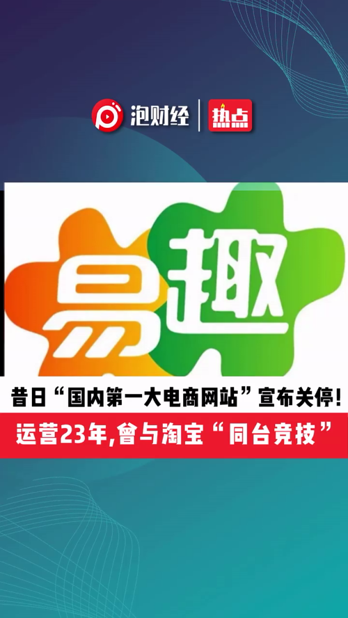 泡财经