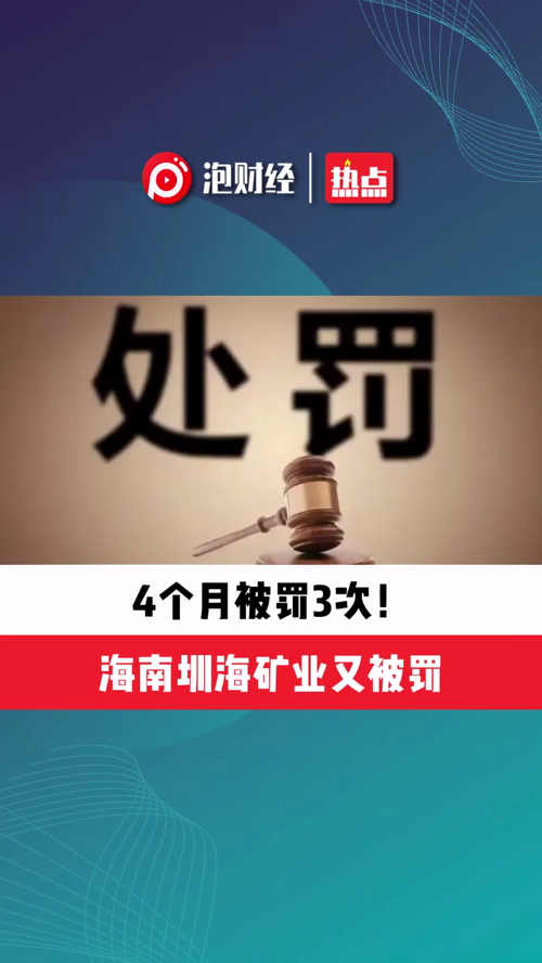 泡财经