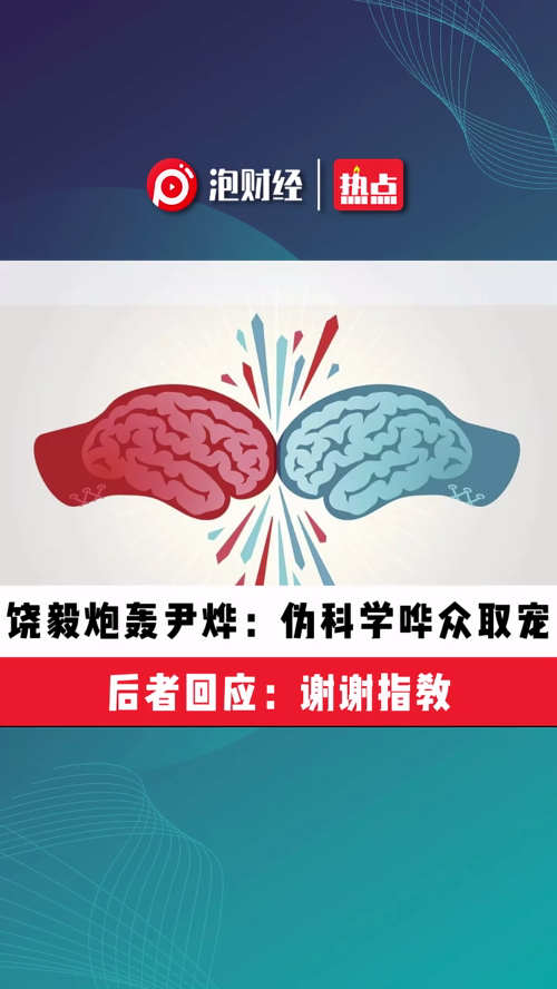 泡财经