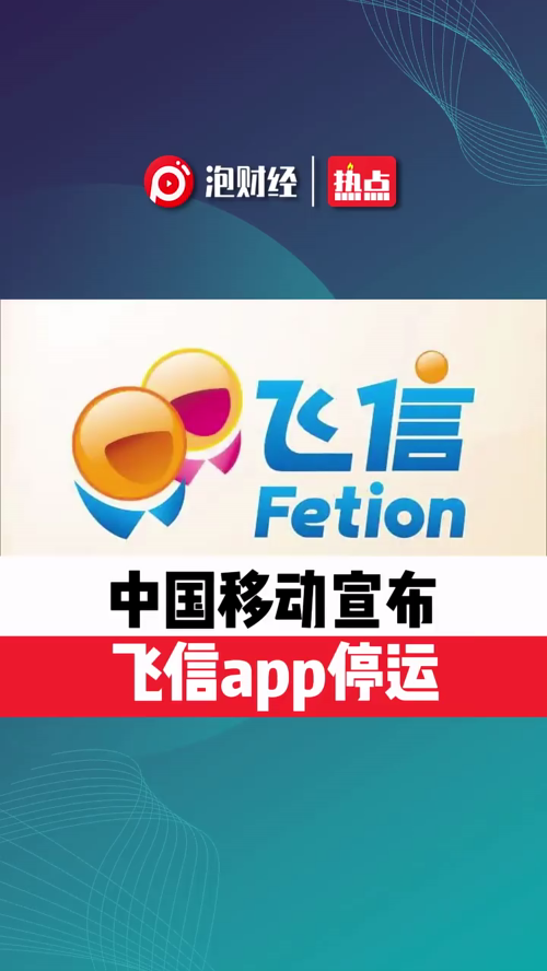 泡财经