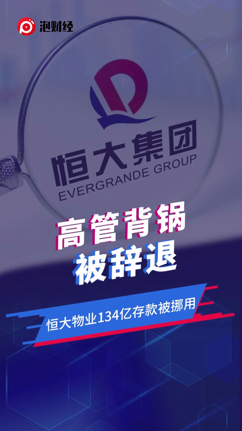 泡财经