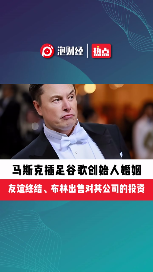 泡财经