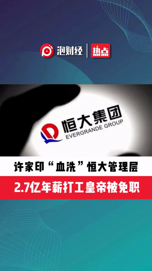 泡财经