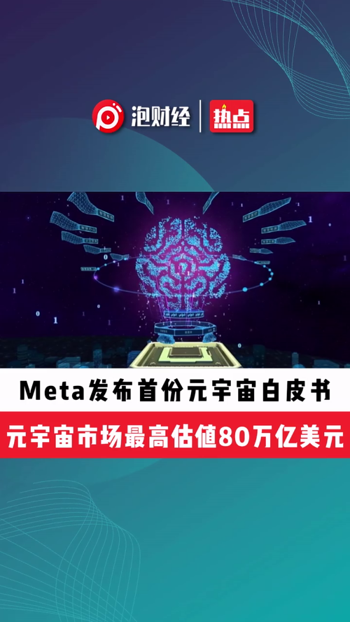 泡财经