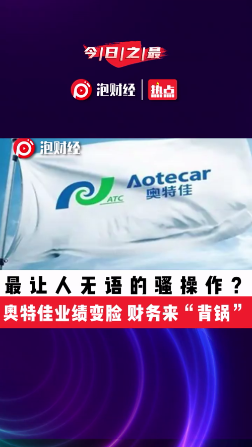 泡财经