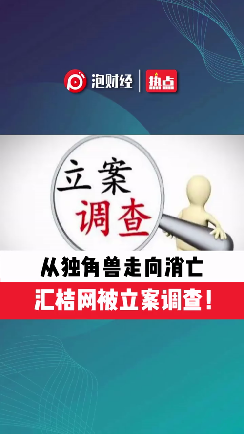 泡财经