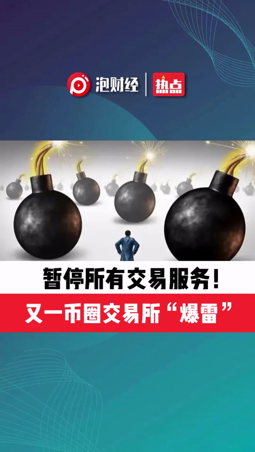 泡财经