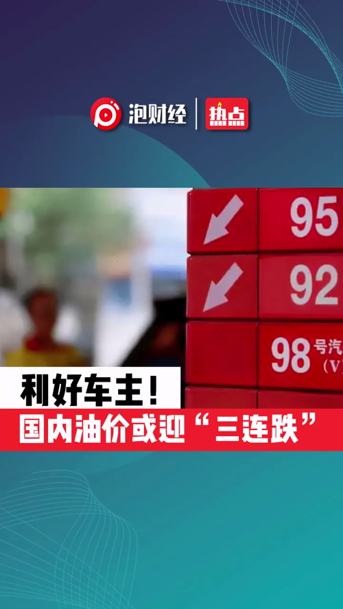泡财经