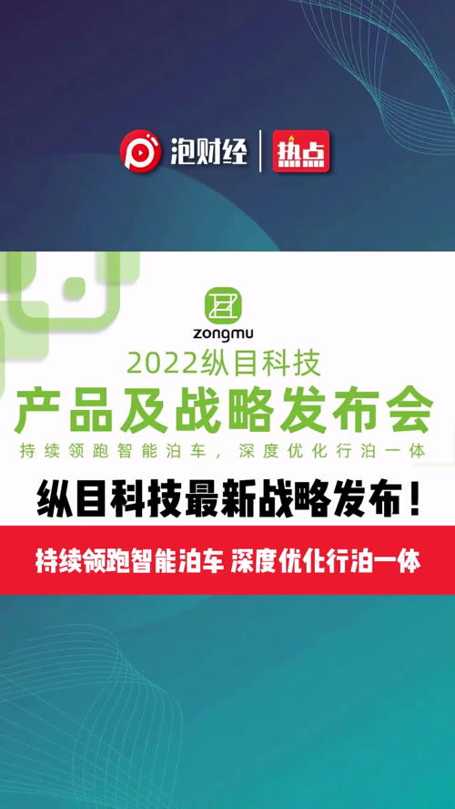 泡财经