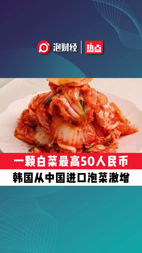 泡财经