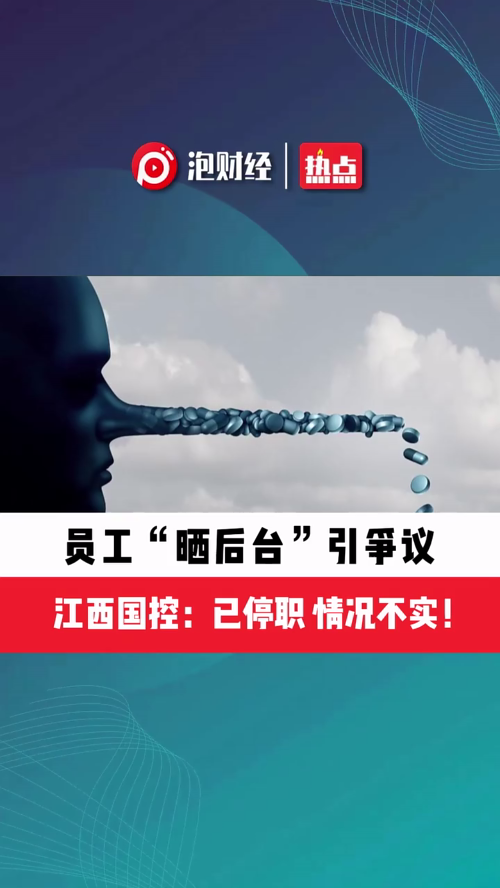 泡财经