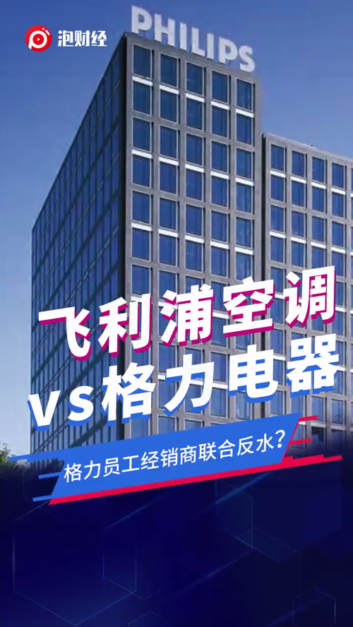 泡财经
