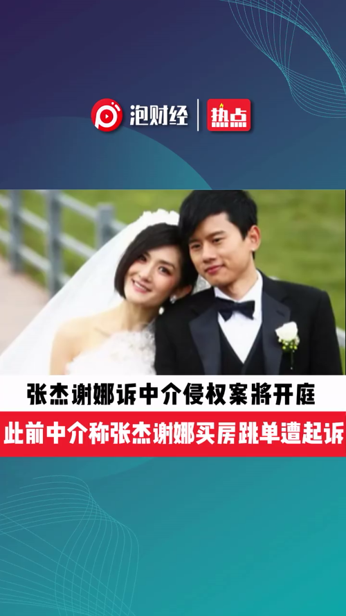泡财经