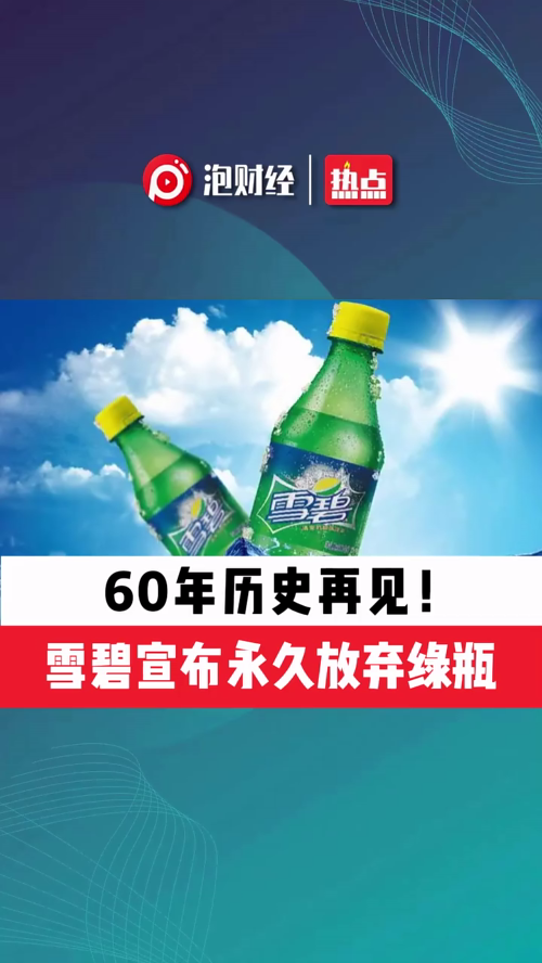 泡财经