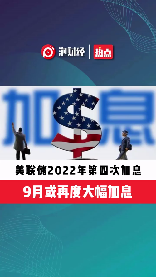 泡财经