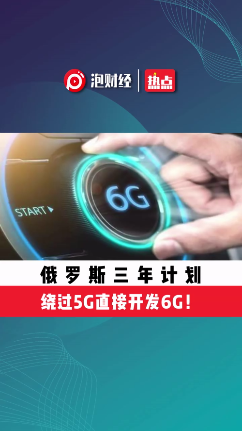 泡财经