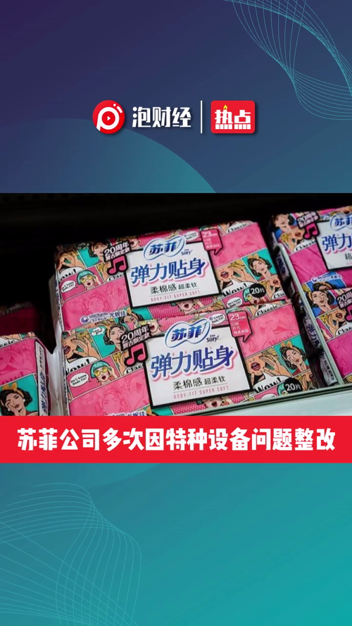 泡财经