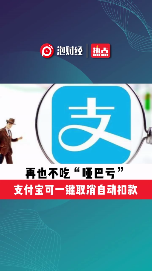 泡财经
