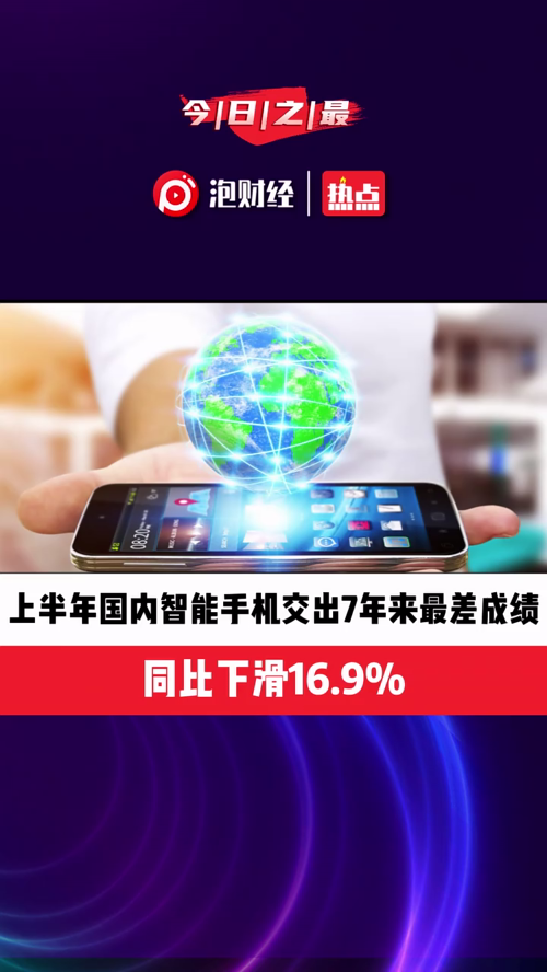 泡财经