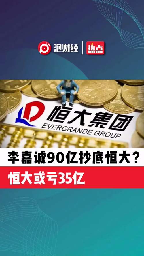 泡财经