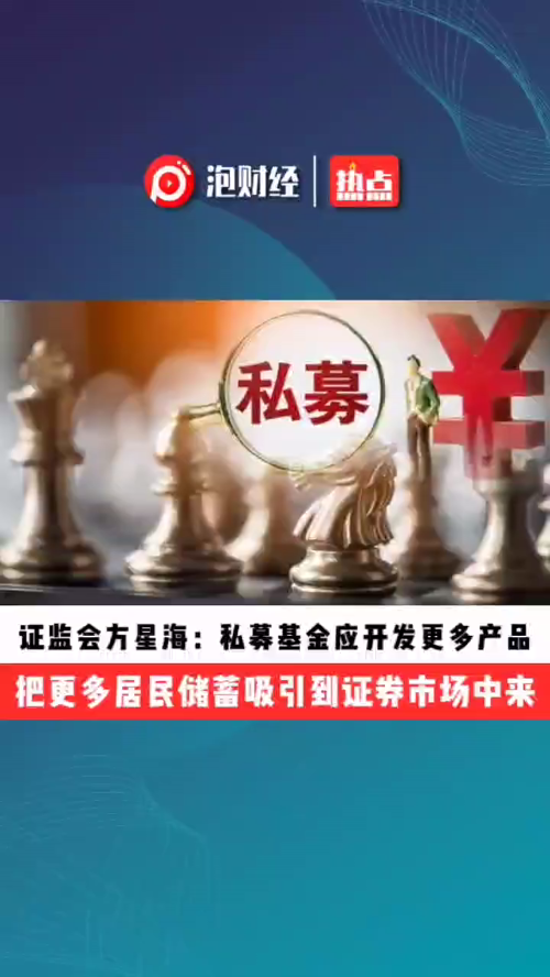 泡财经