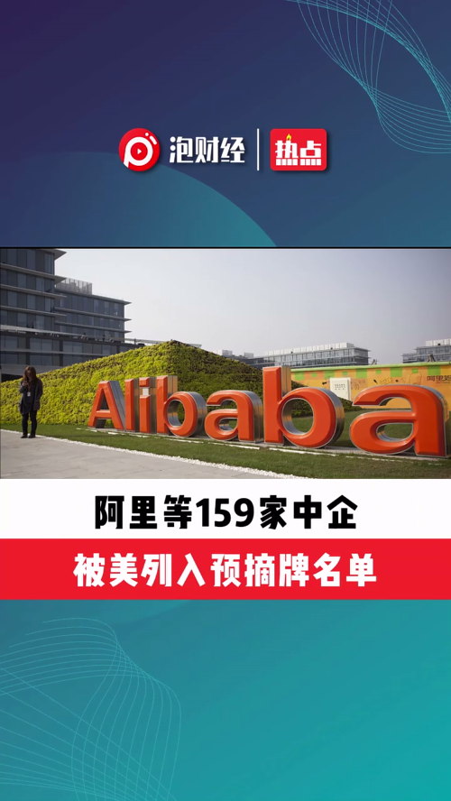 泡财经