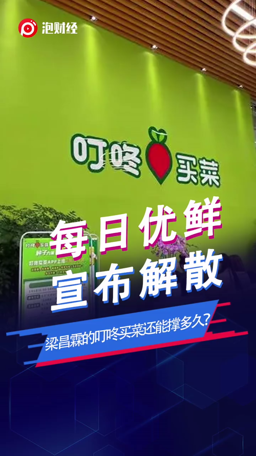 泡财经