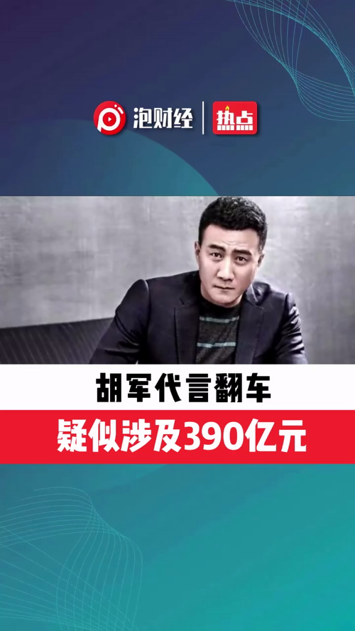 泡财经