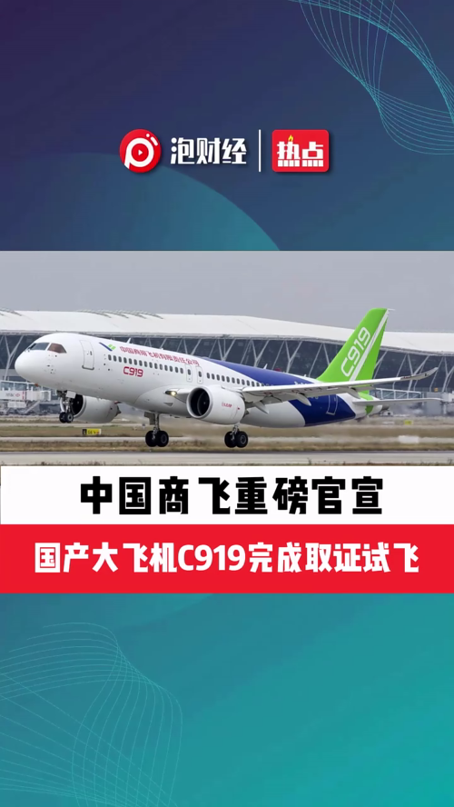 泡财经