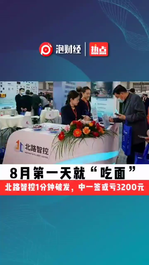 泡财经