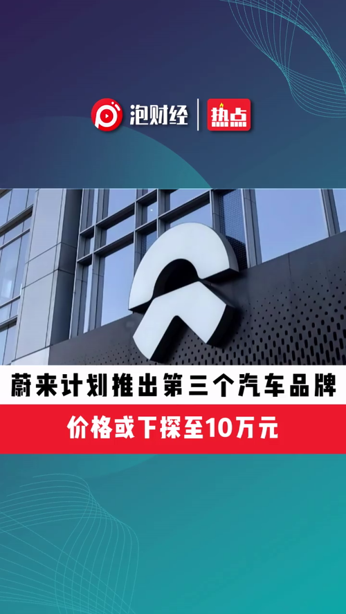 泡财经