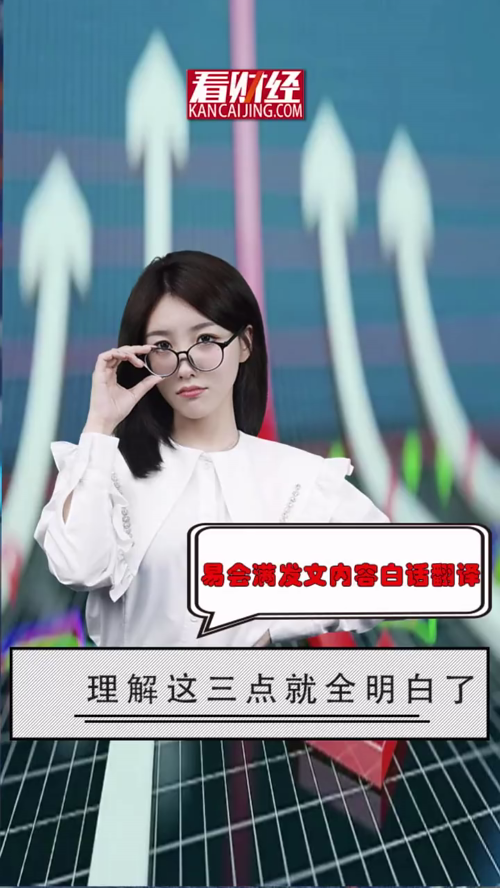 泡财经