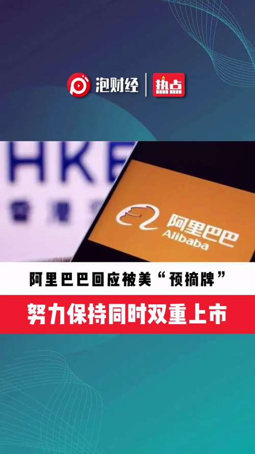 泡财经