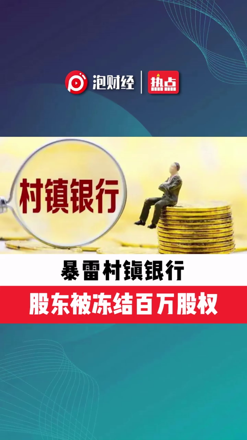 泡财经