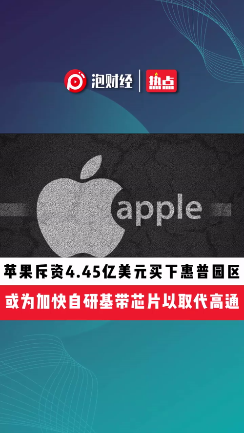 泡财经