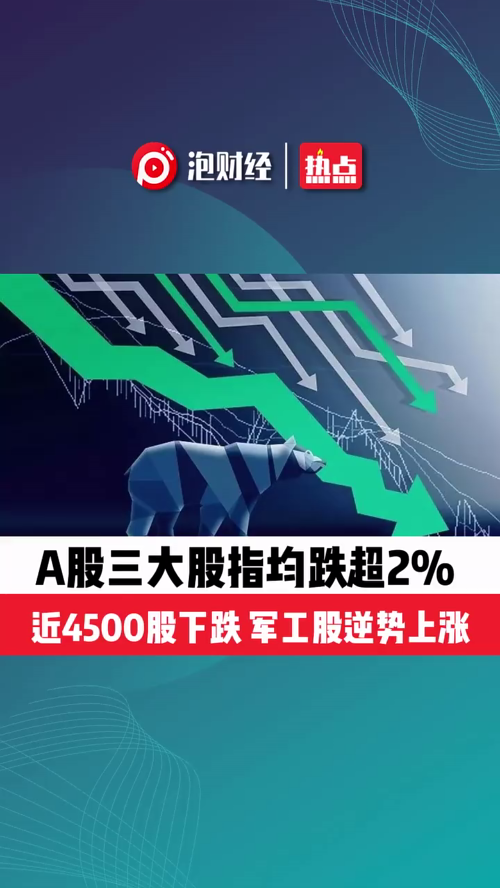 泡财经