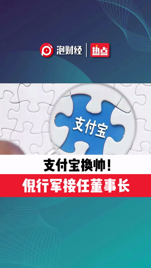 泡财经