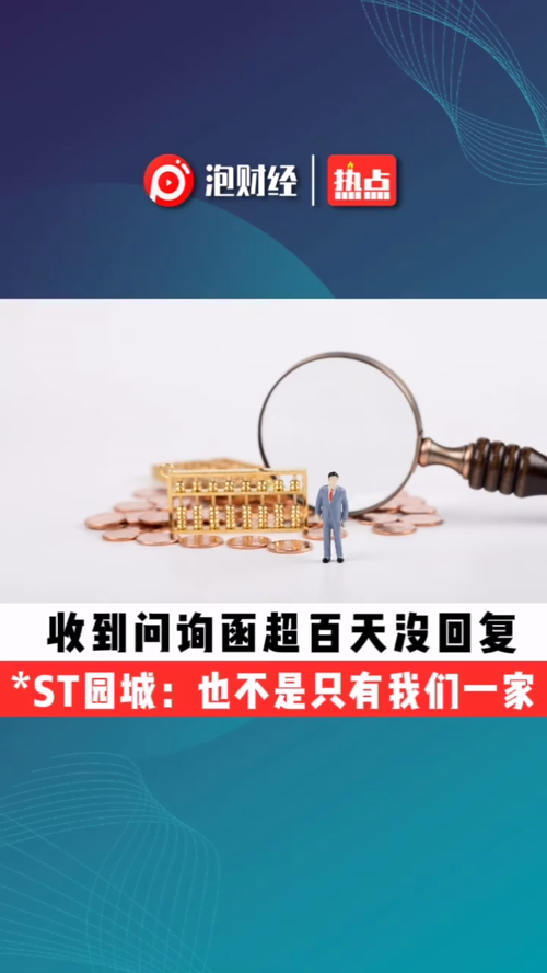 泡财经