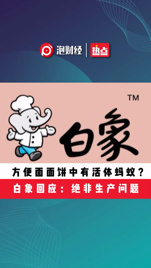 泡财经