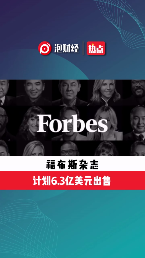 泡财经