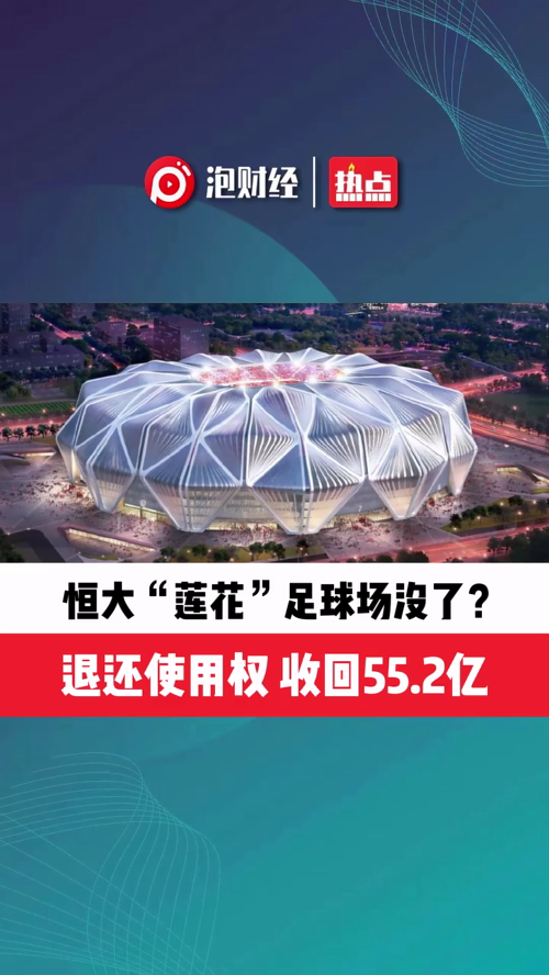 泡财经